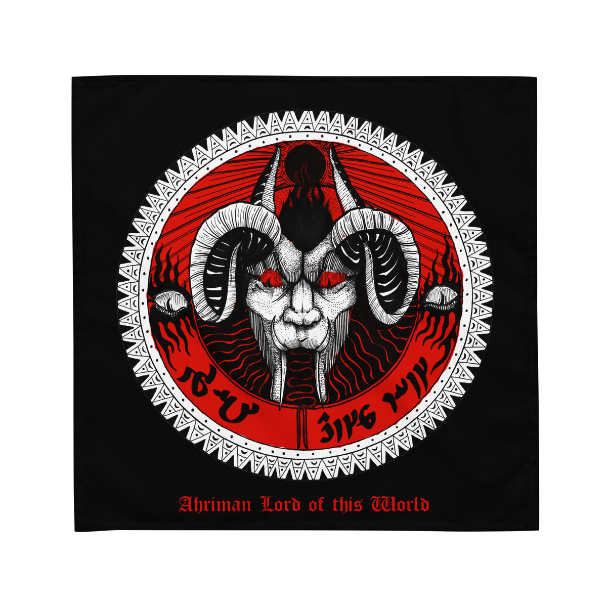 Daeva Altar Cloth | Ahriman 'Angra Mainyu' | Lord of This World Ritual ...
